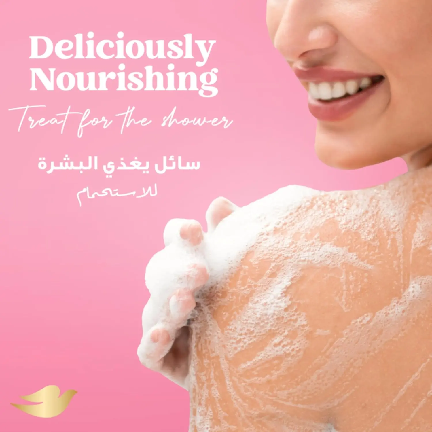 Dove Sugar Cookie Limited Edition body wash provides a creamy lather with a sweet cookie fragrance, leaving skin soft and nourished.