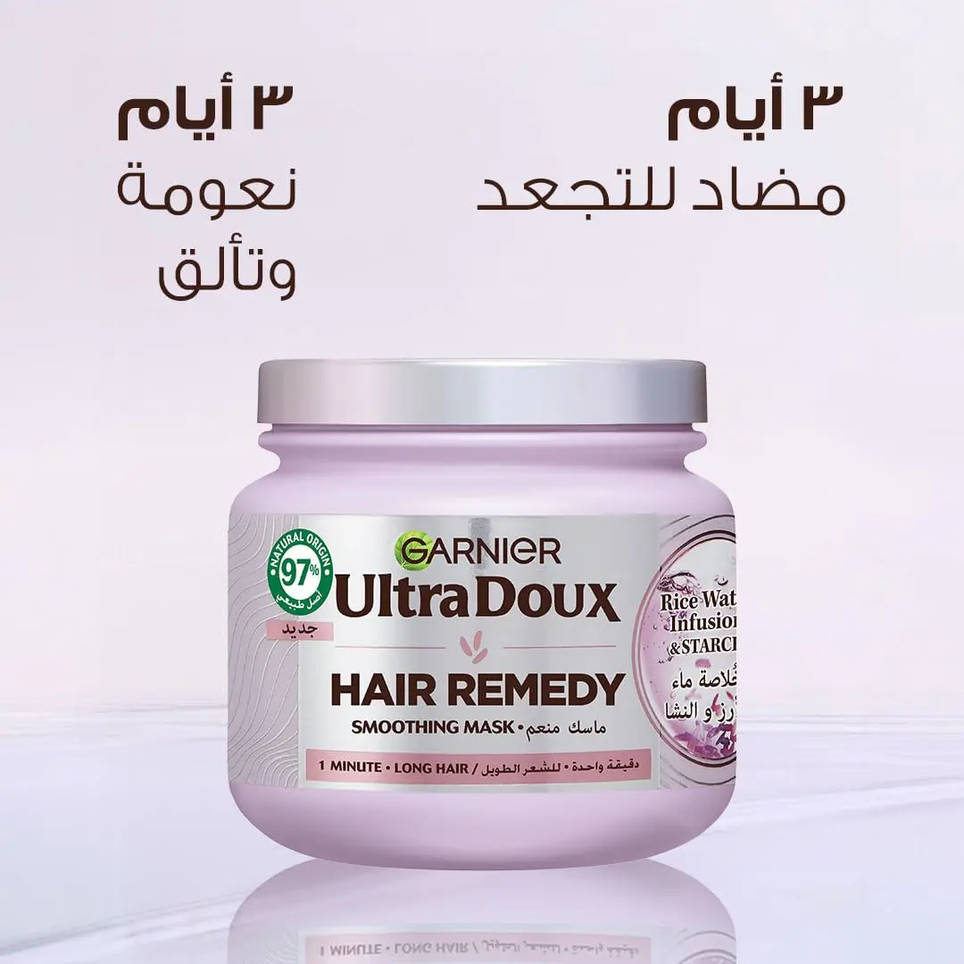 Garnier Ultra Doux rice water hair mask deeply moisturizes and smooths dehydrated, dull hair, leaving it shiny and supple for up to 72 hours with a vegan, silicone-free formula.