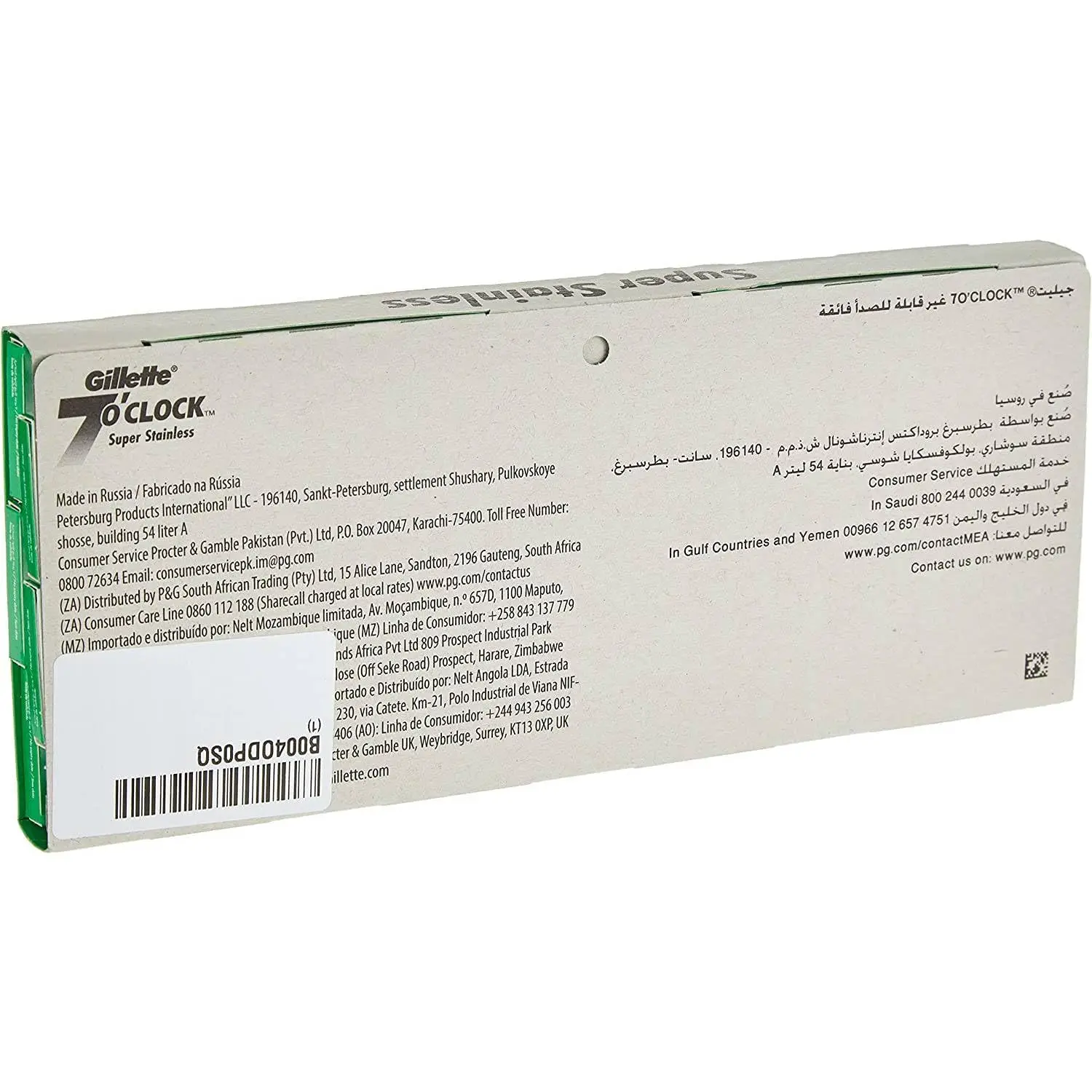 A pack of Gillette 7 o'clock Super Stainless double edge safety razor blades imported from Russia containing 20 blades.