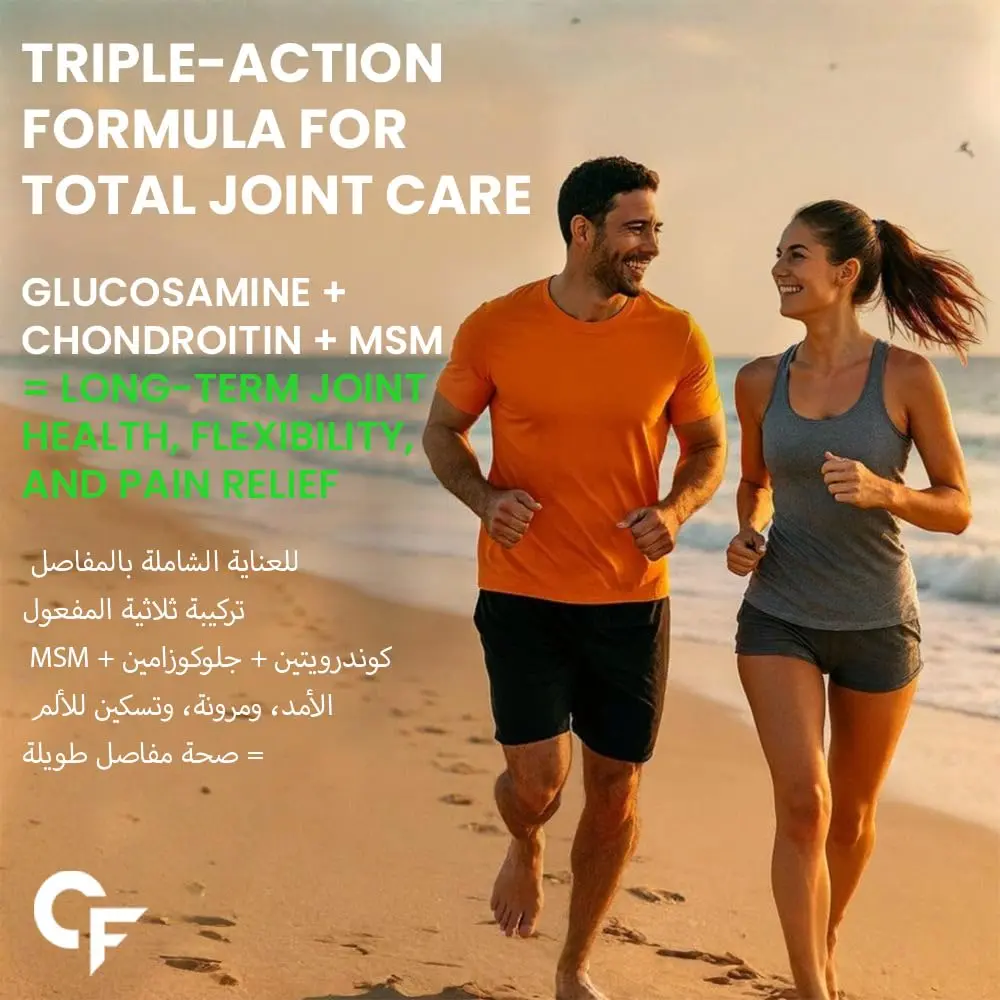 This bottle contains Glucosamine Chondroitin MSM joint support supplements with extra strength ingredients to help rebuild cartilage, relieve pain and stiffness, and increase flexibility and mobility for both men and women.