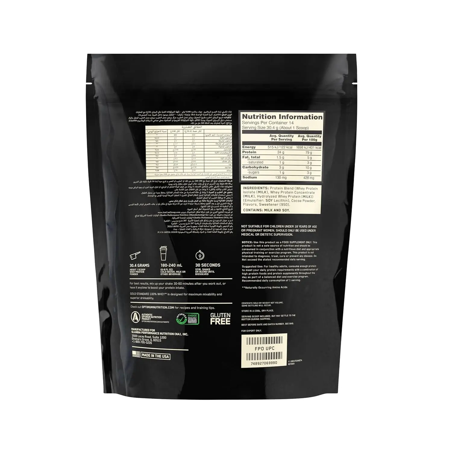 Optimum Nutrition Gold Standard 100% Whey Protein Powder in Double Rich Chocolate flavor supports lean muscle with 24g of protein per serving.