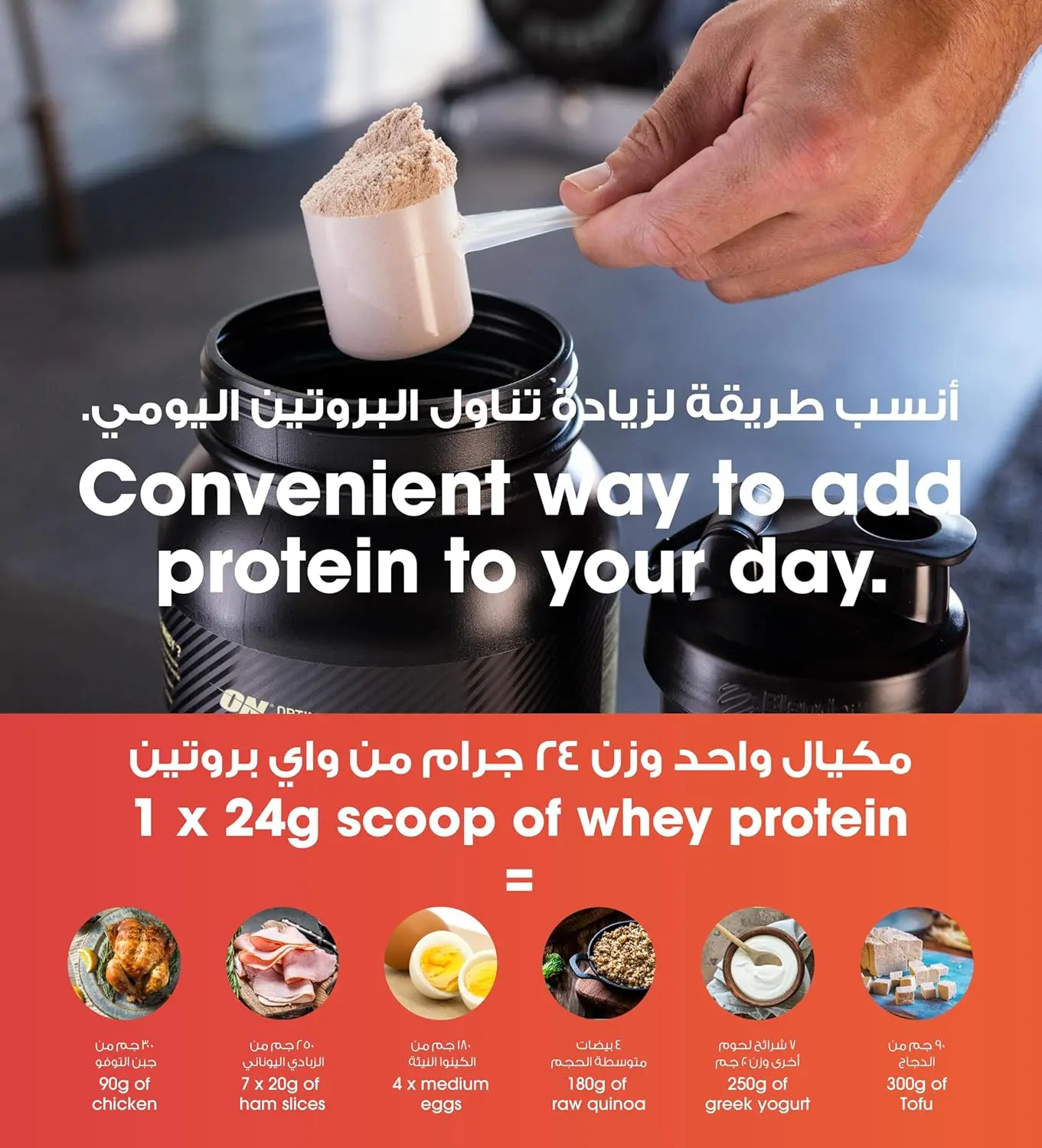 Optimum Nutrition Gold Standard 100% Whey Protein Powder in Double Rich Chocolate flavor supports lean muscle with 24g of protein per serving.