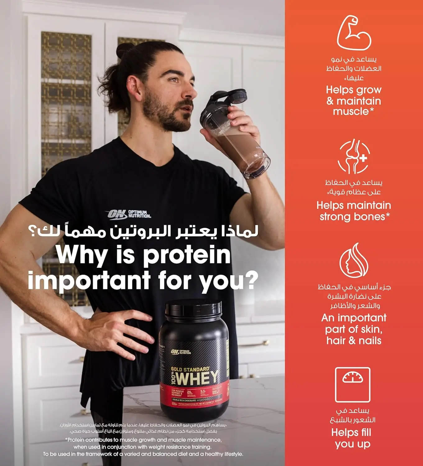 Optimum Nutrition Gold Standard 100% Whey Protein Powder in Double Rich Chocolate flavor supports lean muscle with 24g of protein per serving.