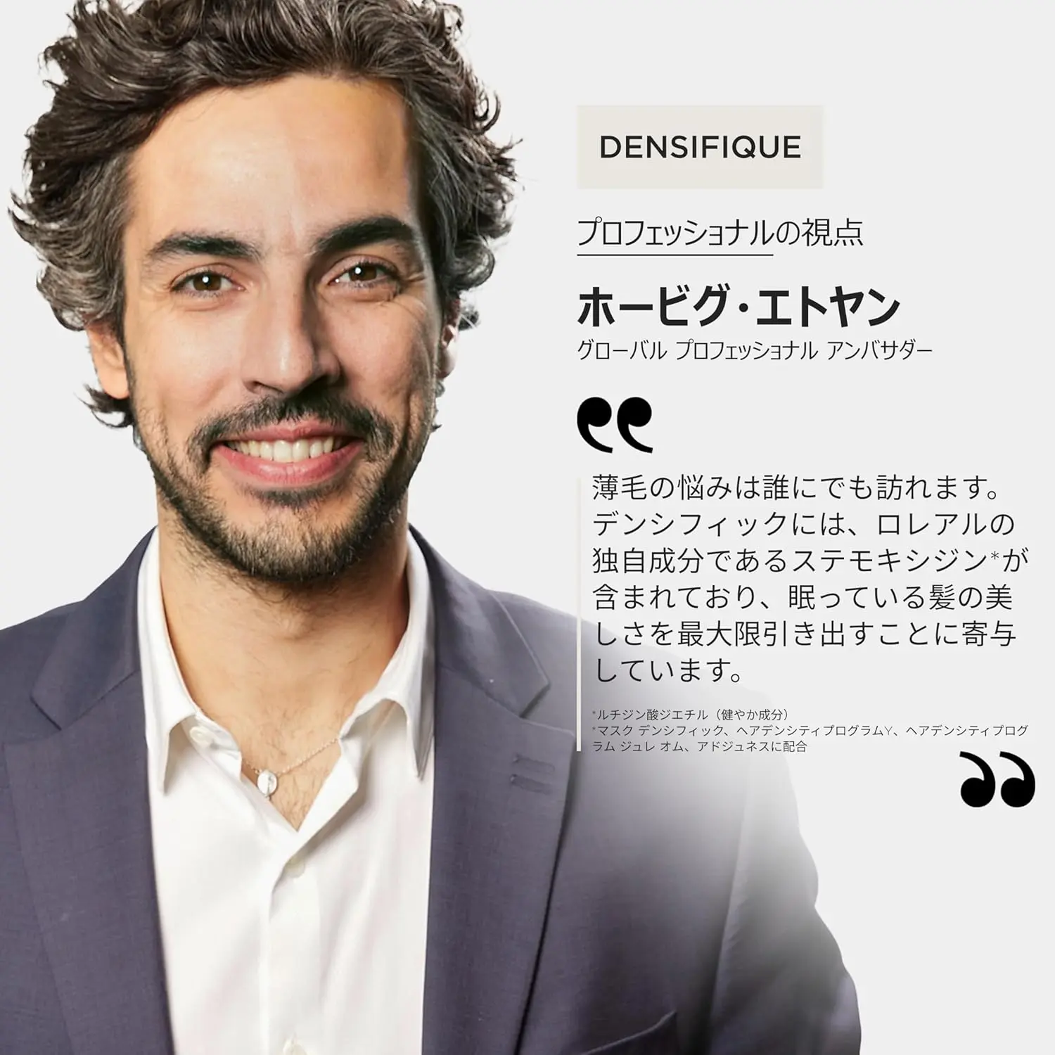 Kérastase Densifique thickening hair mousse with hyaluronic acid improves hair texture, shine, and volume, strengthens hair fibers, and provides moisture for both men and women.