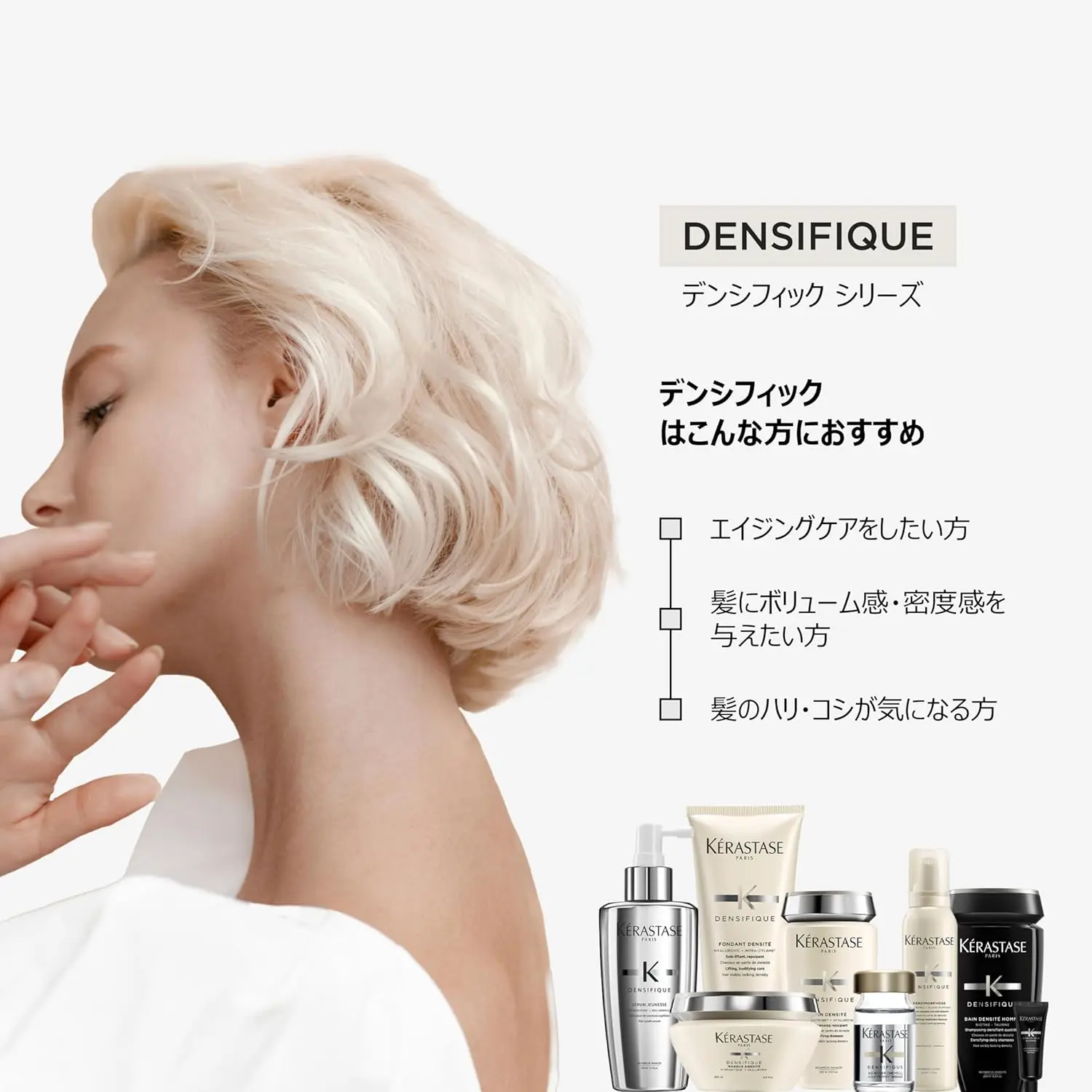 Kérastase Densifique thickening hair mousse with hyaluronic acid improves hair texture, shine, and volume, strengthens hair fibers, and provides moisture for both men and women.