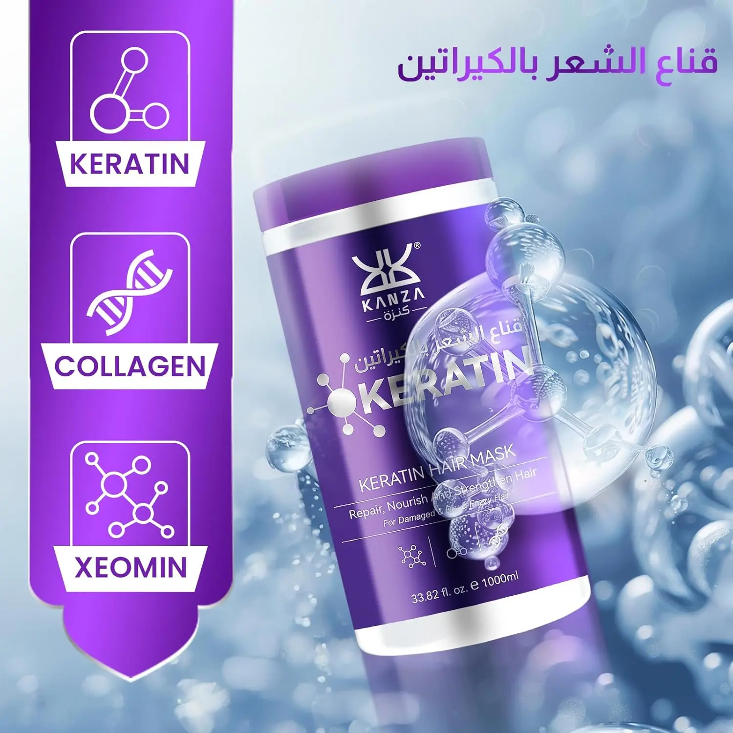 Kanza keratin hair mask infused with collagen repairs damaged hair, targeting dryness and split ends for smooth, frizz-free, salon-quality results.