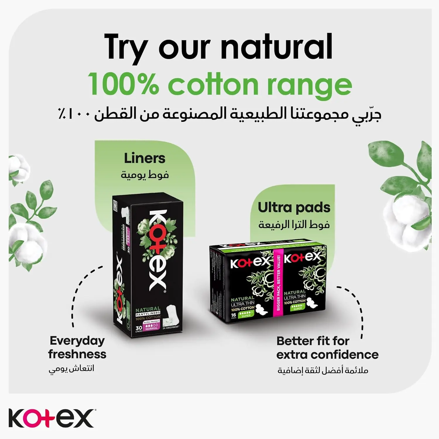 Kotex Natural Maxi Thick sanitary pads made with 100% cotton for heavy flow, offering natural protection, long-lasting freshness, and freedom of movement.