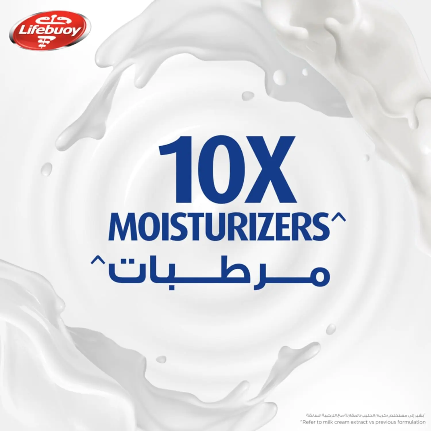 Lifebuoy Mild Care antibacterial body wash offers 100% stronger germ protection with 10x moisturizers and a multivitamin formula, designed for daily hygiene and sensitive skin.