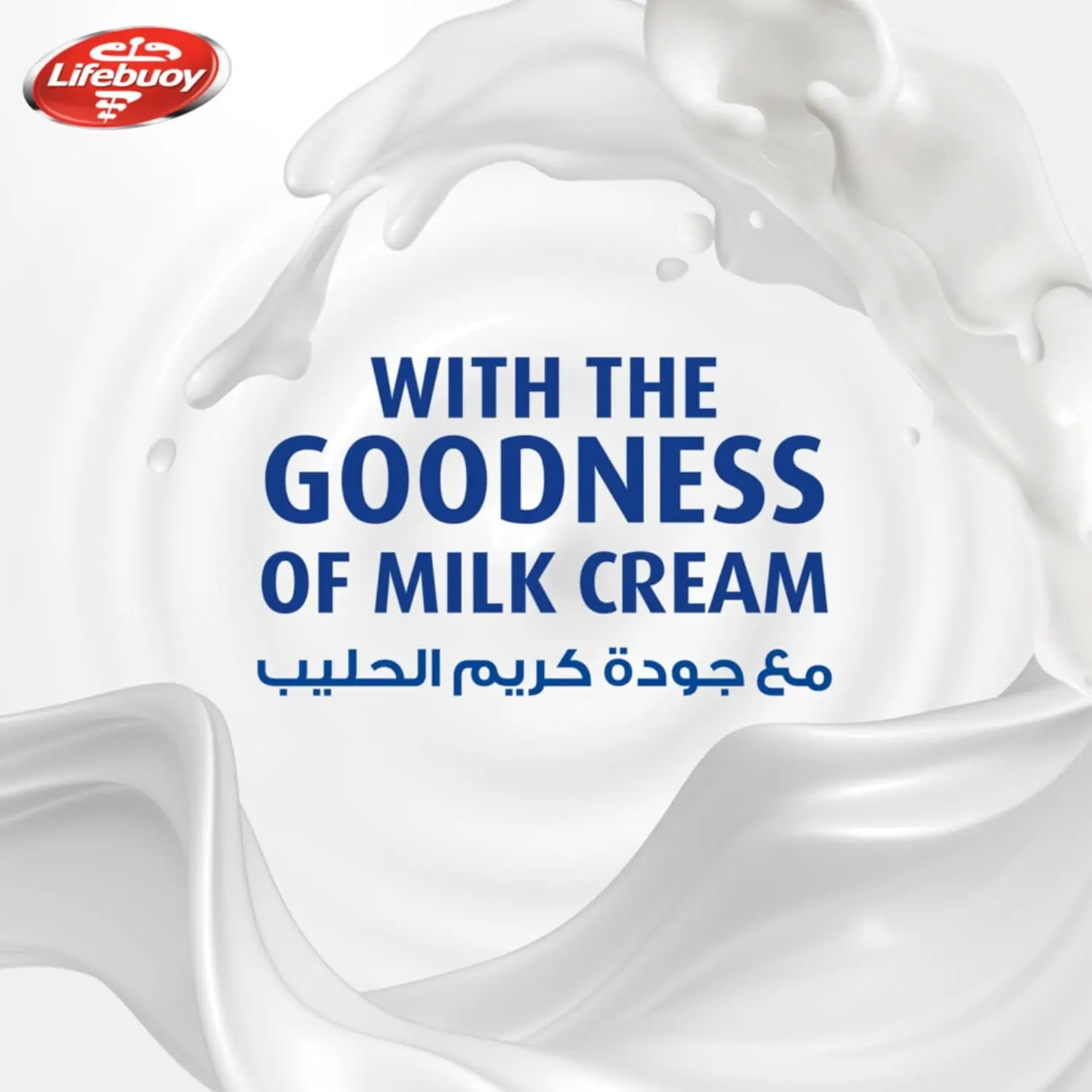 Lifebuoy Mild Care antibacterial body wash offers 100% stronger germ protection with 10x moisturizers and a multivitamin formula, designed for daily hygiene and sensitive skin.