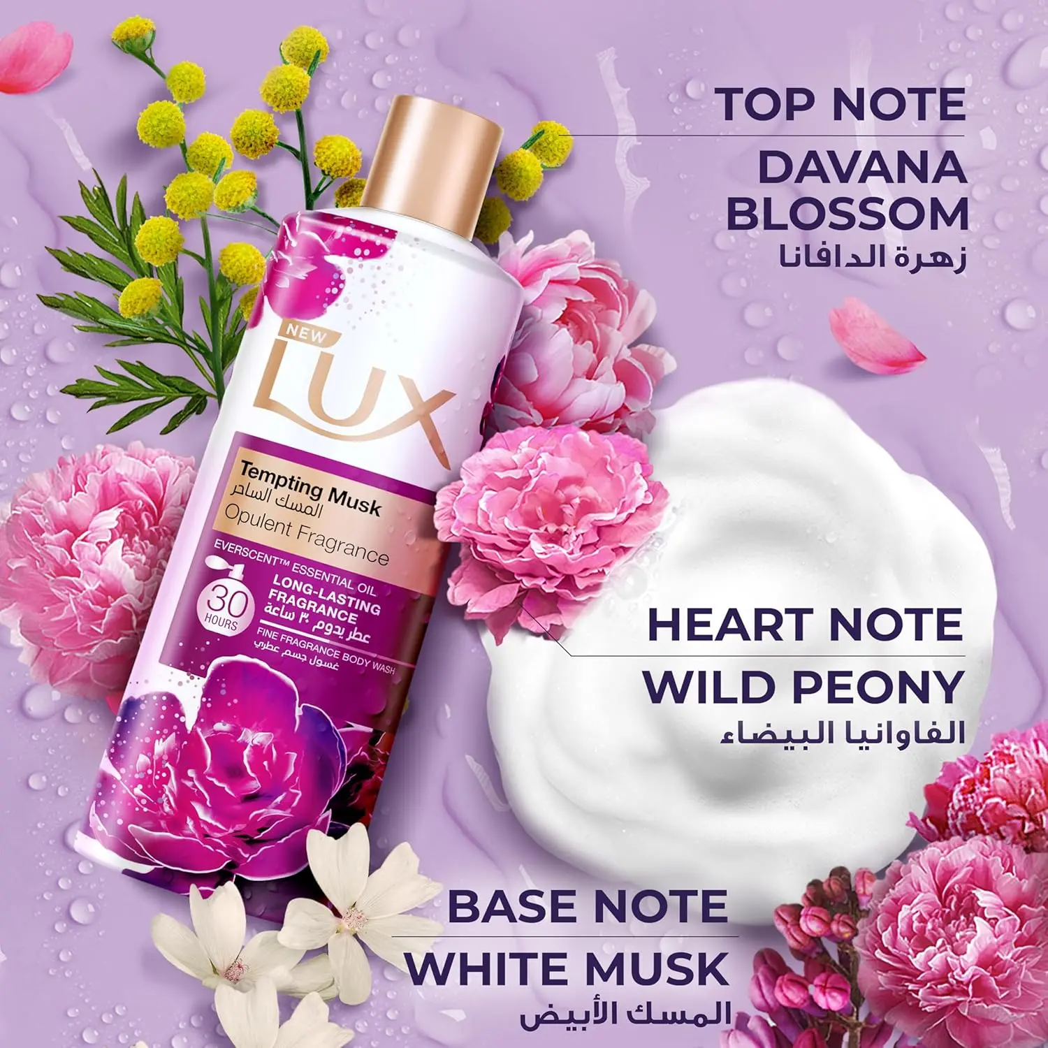 A bottle of LUX Tempting Musk Body Wash infused with Everscent Essential Oil, providing a long-lasting opulent musk and peony fragrance for all skin types.