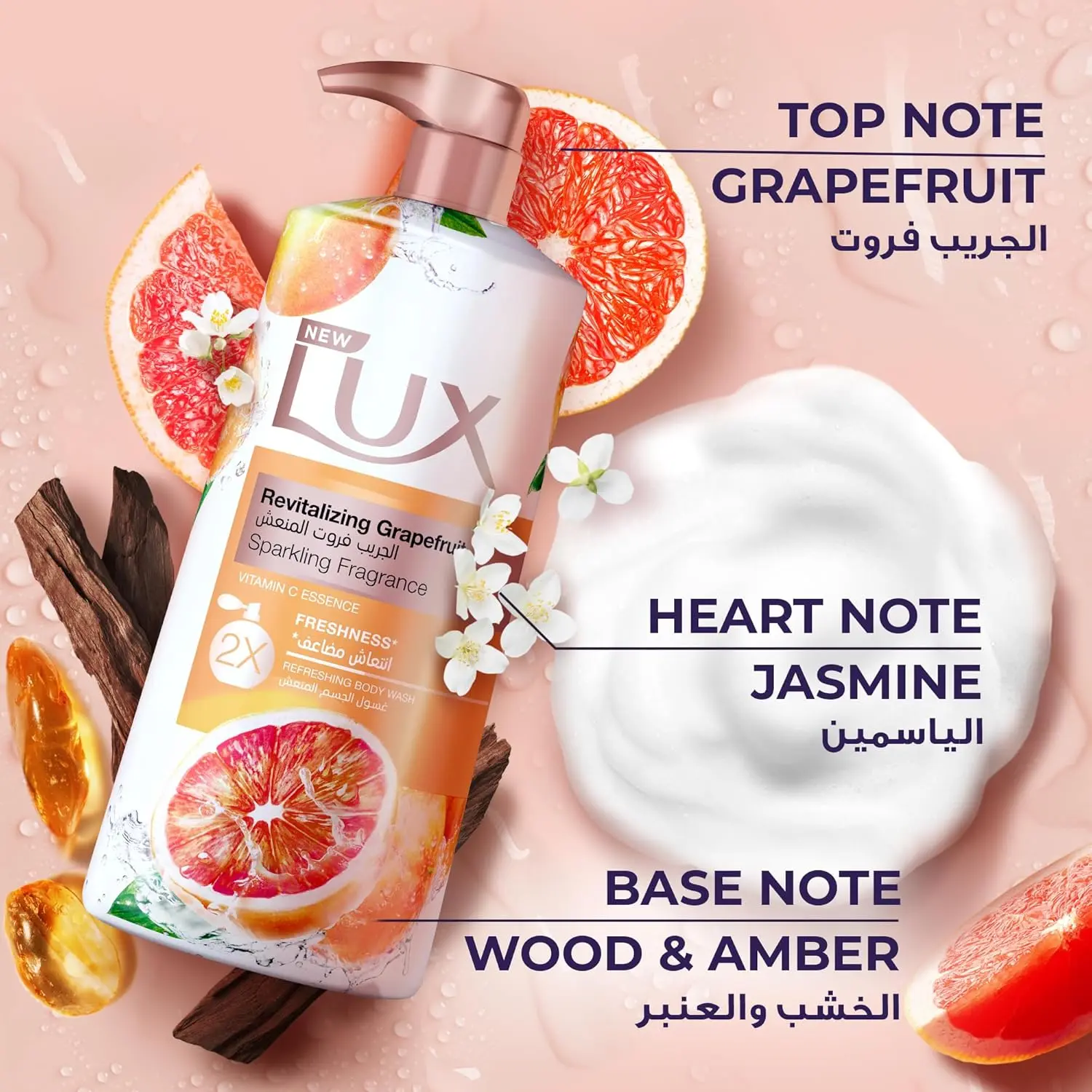LUX Revitalizing Body Wash with grapefruit scent and Vitamin C essence for double the freshness and invigorating daily cleansing.