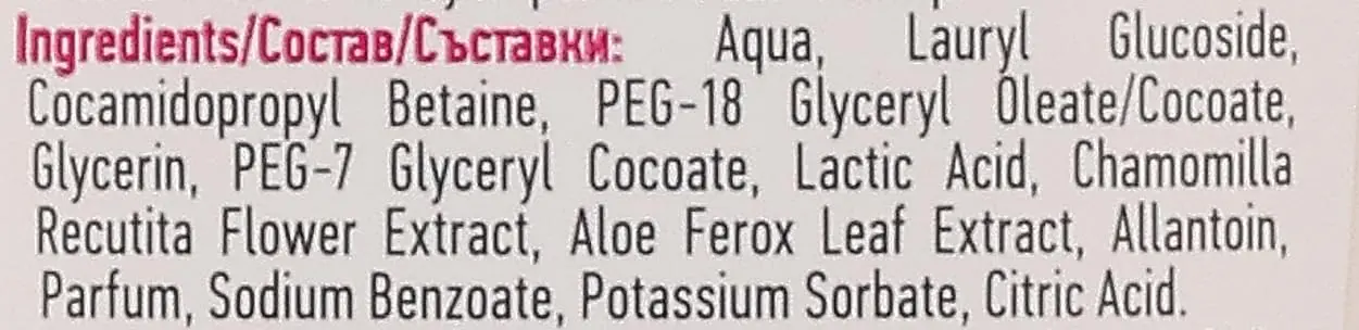 A bottle of Maternea Intimate Gel, a gentle feminine wash made with plastic, for maintaining hygiene.