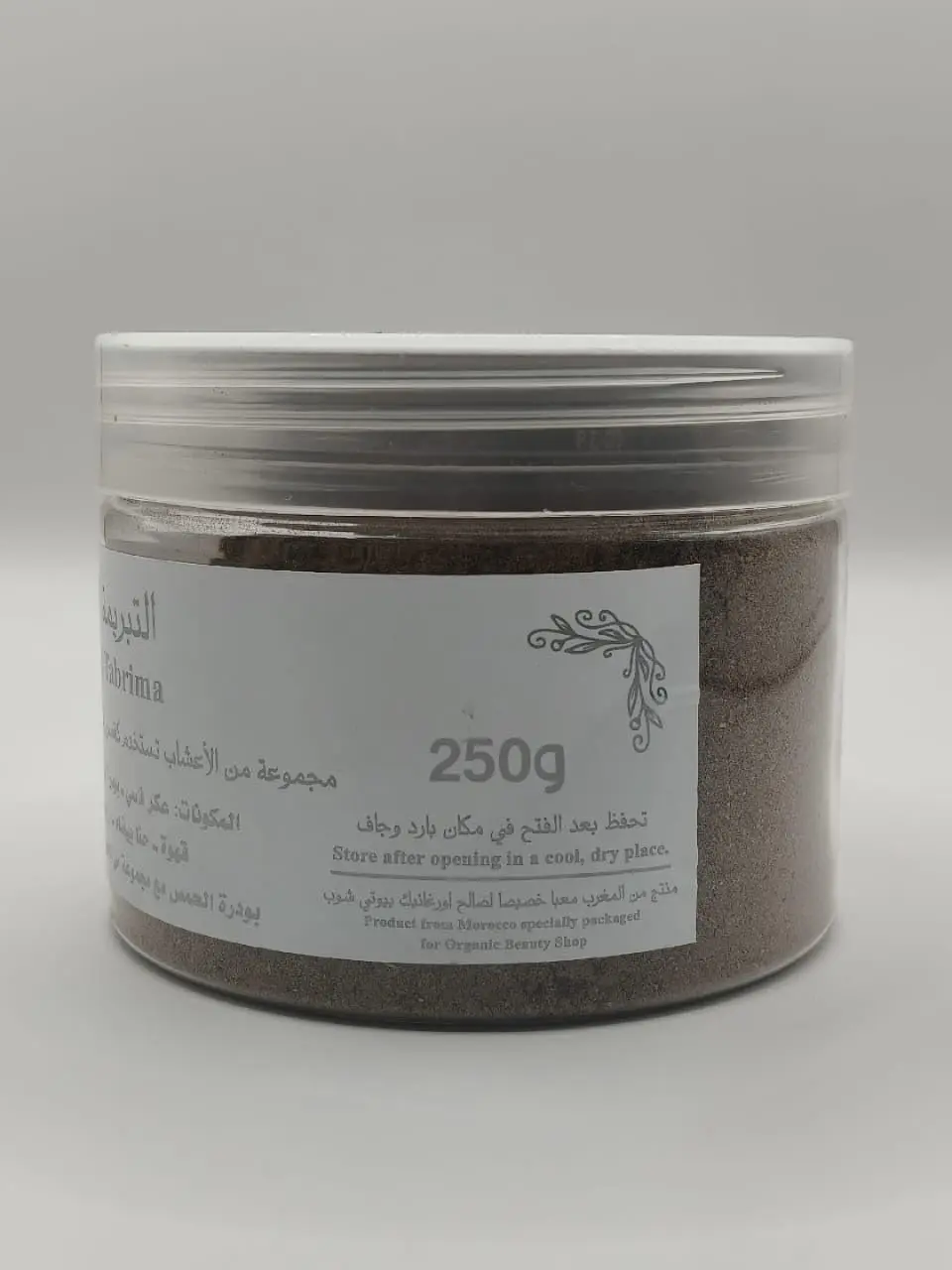 A jar of Moroccan Tabrima body scrub made with a blend of natural herbs like rose and chamomile for radiant, moisturized, and silky-soft skin.