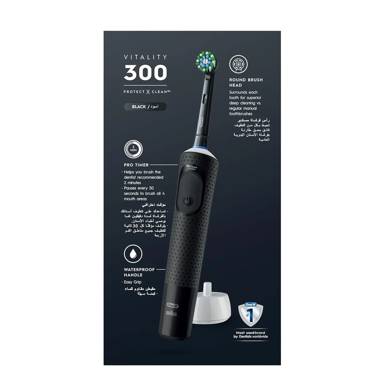 Black Oral B Vitality 300 rechargeable electric toothbrush with CrossAction brush head, offering 3 cleaning modes and a 2-minute timer for enhanced plaque removal and gum protection.