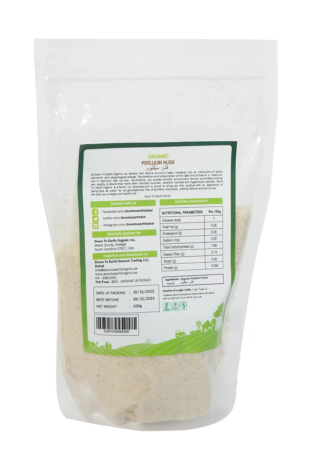 Down to Earth Organic Psyllium Husk is finely ground and beneficial for digestion, weight loss, and heart health.