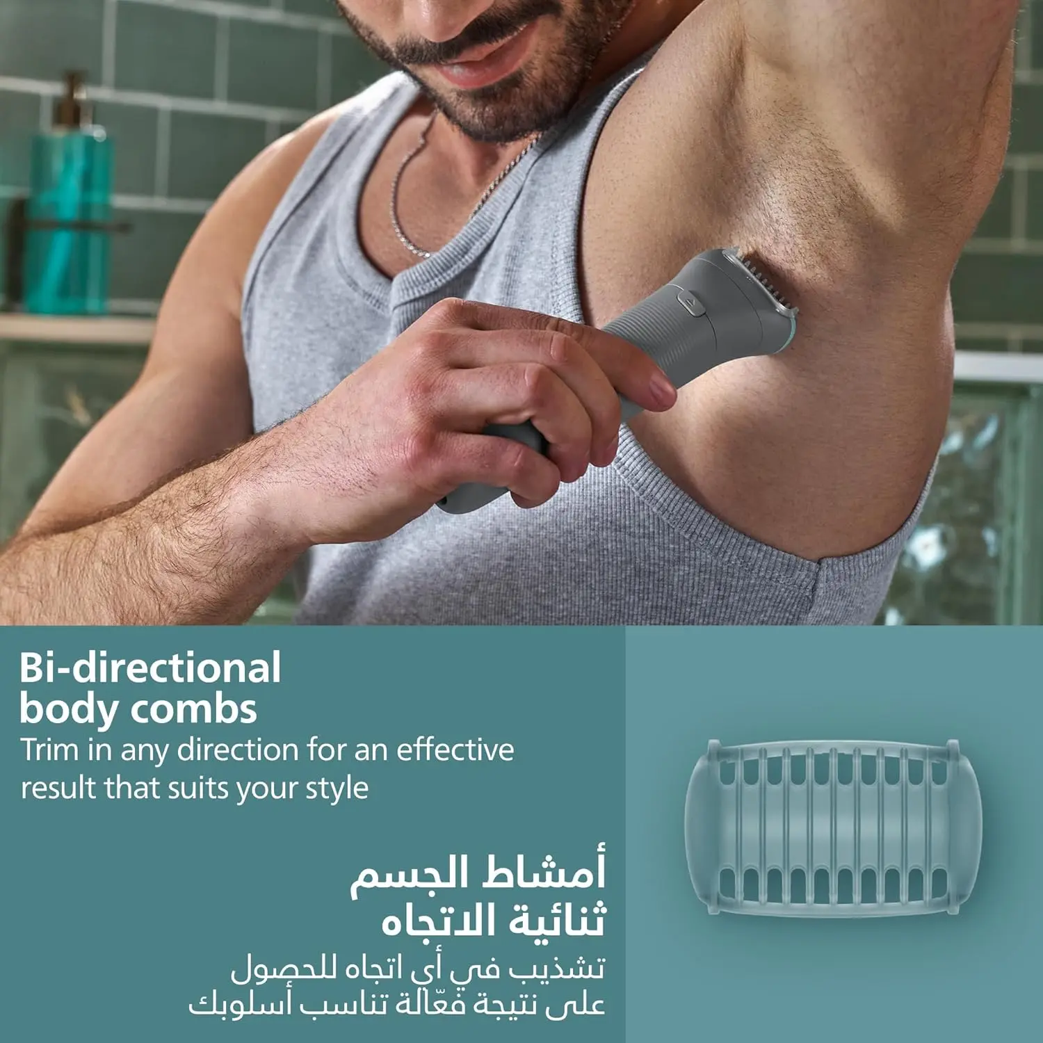 The Philips Body Groomer 3000 provides a smooth, close shave down to 0.2mm and includes a click-on comb for trimming hair in any direction, featuring patented skin-friendly cutting technology and showerproof design.
