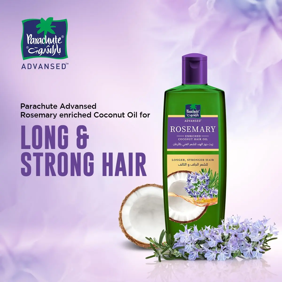 Parachute Advansed rosemary and coconut hair oil promotes long, strong hair with a healthy shine and is suitable for pre and post wash use.