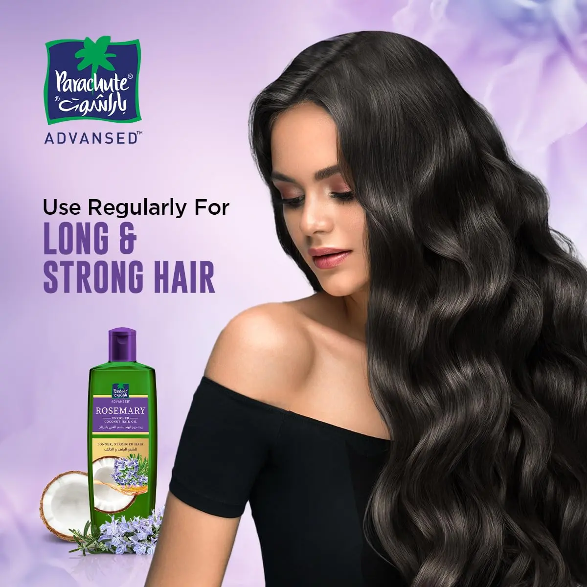 Parachute Advansed rosemary and coconut hair oil promotes long, strong hair with a healthy shine and is suitable for pre and post wash use.