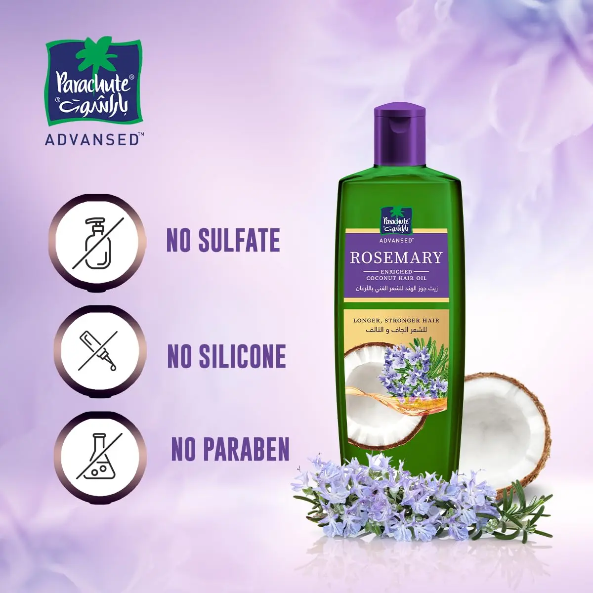 Parachute Advansed rosemary and coconut hair oil promotes long, strong hair with a healthy shine and is suitable for pre and post wash use.
