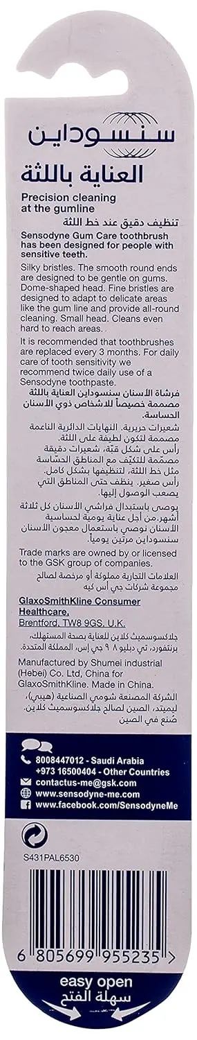 A multi-colored Sensodyne toothbrush with extra soft bristles, designed for sensitive teeth and gum care.