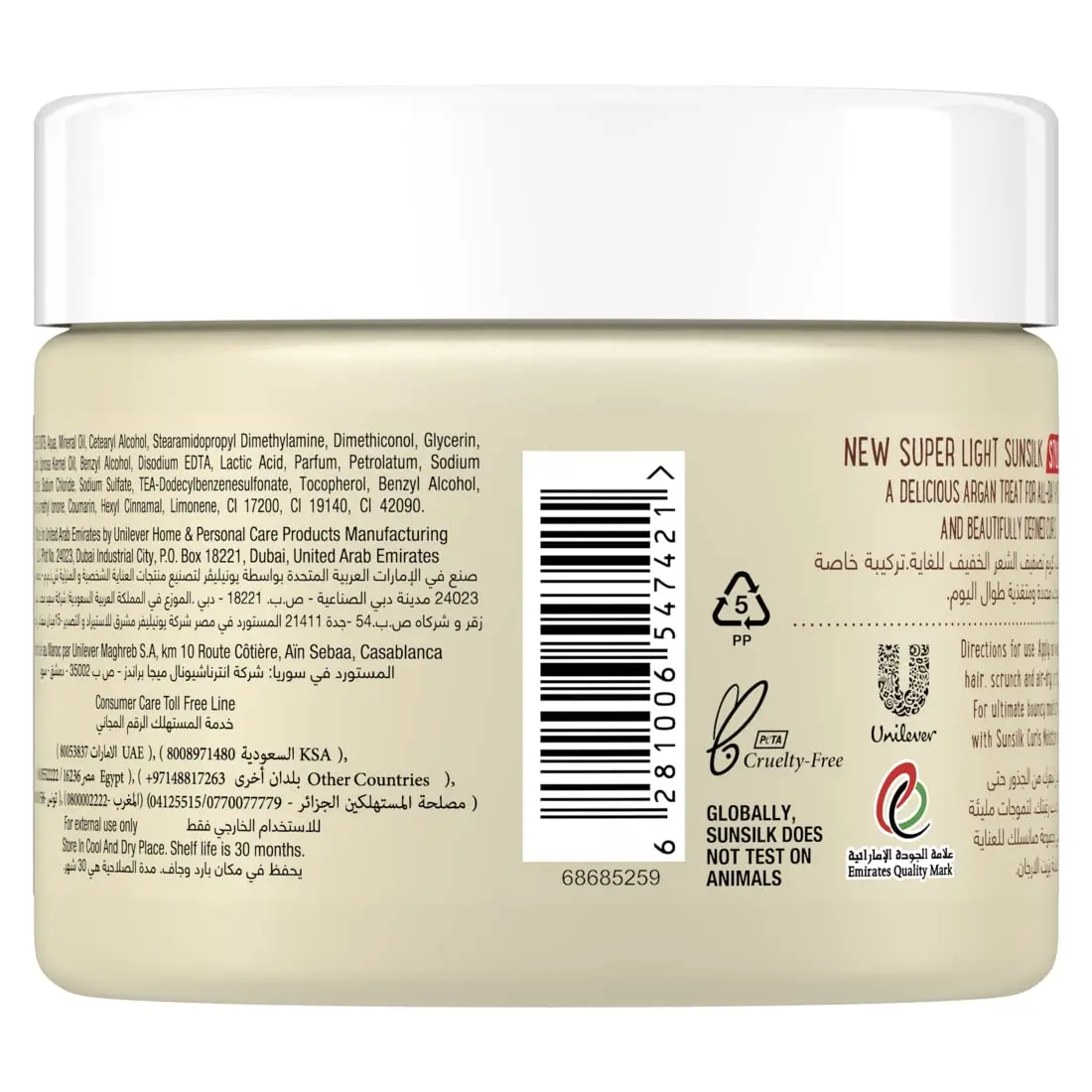 Sunsilk curl cream blended with argan oil for bouncy, defined, non-greasy curls with added volume.