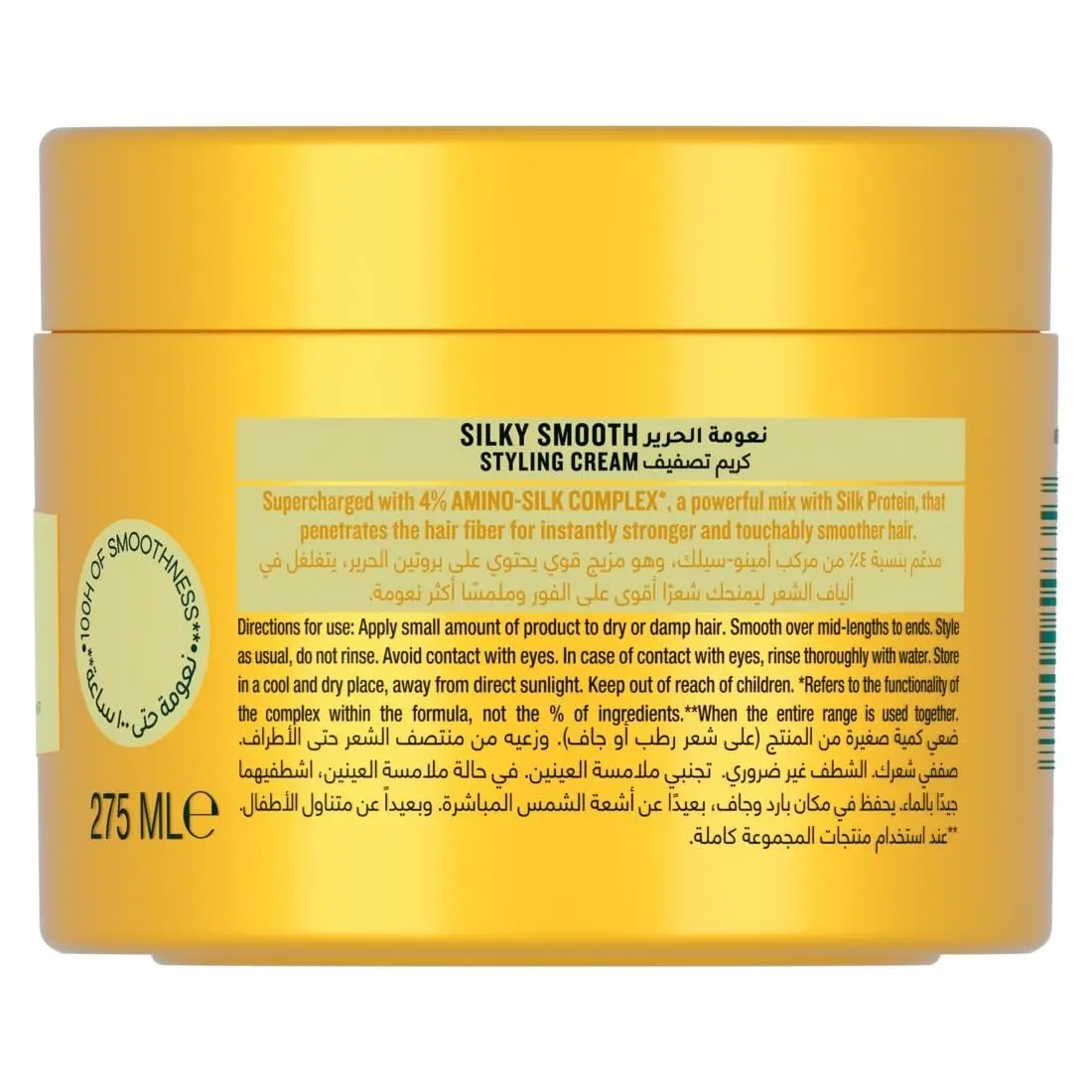 Sunsilk Silky Smooth styling cream in its new packaging, designed to provide instantly stronger and smoother hair with its unique amino-silk complex.