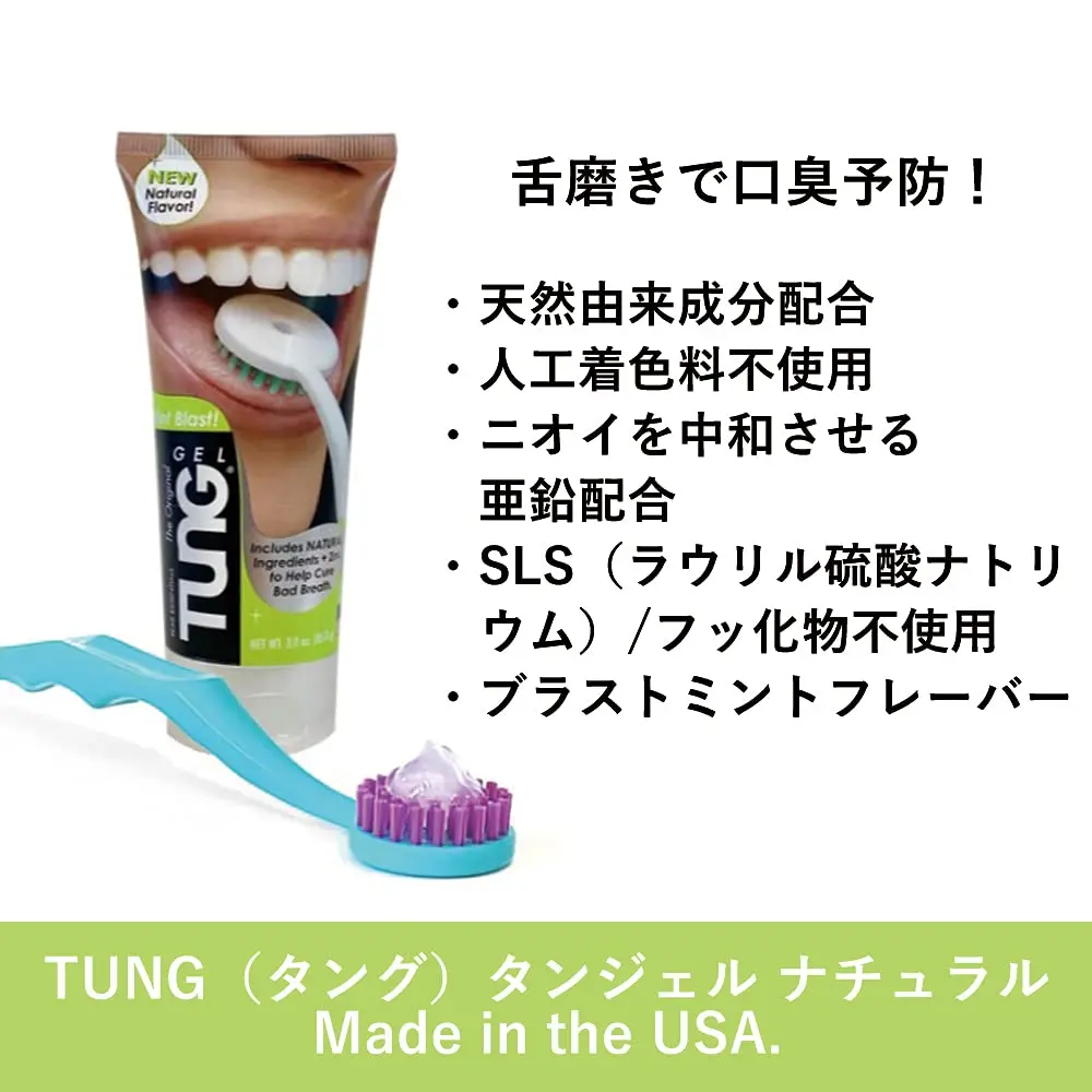 TUNG Gel in Mint Blast flavor effectively fights bad breath and halitosis with its zinc-infused natural formula designed for tongue cleaning.