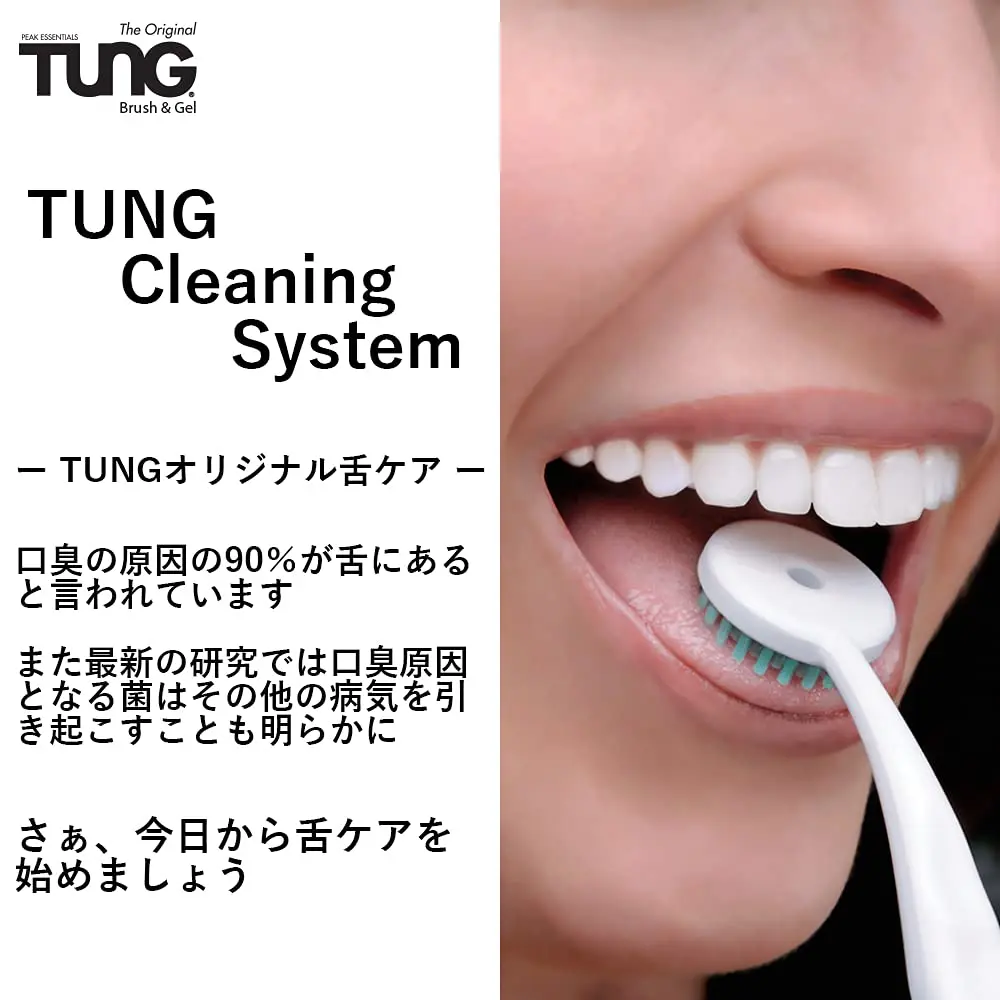 TUNG Gel in Mint Blast flavor effectively fights bad breath and halitosis with its zinc-infused natural formula designed for tongue cleaning.