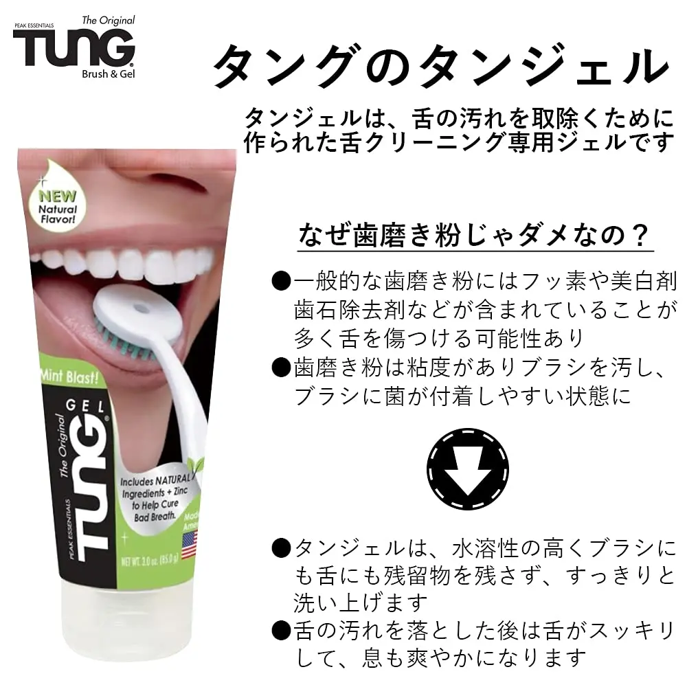 TUNG Gel in Mint Blast flavor effectively fights bad breath and halitosis with its zinc-infused natural formula designed for tongue cleaning.