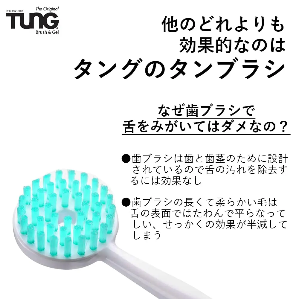 TUNG Gel in Mint Blast flavor effectively fights bad breath and halitosis with its zinc-infused natural formula designed for tongue cleaning.